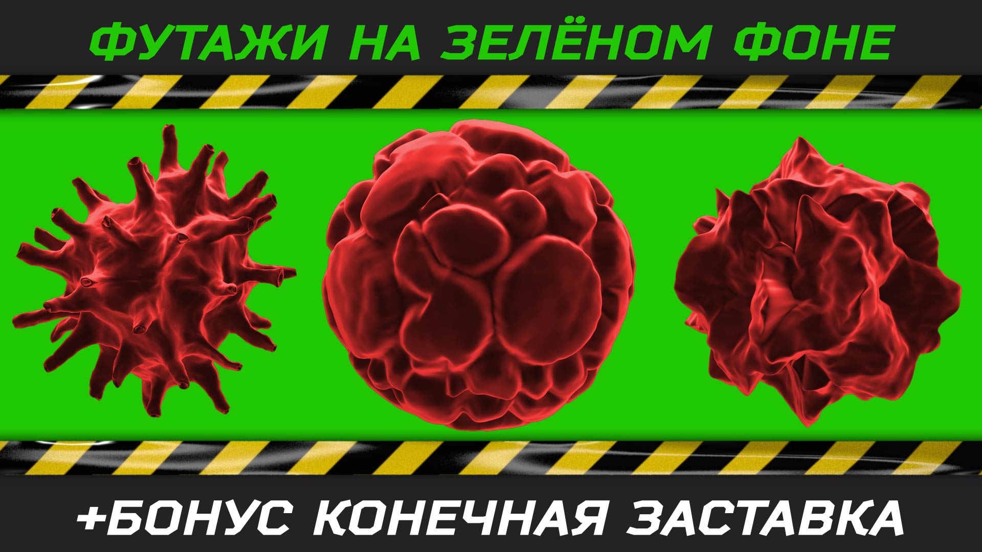 Футаж коронавируса.Футаж вирус на зеленом фоне.Футаж медицина