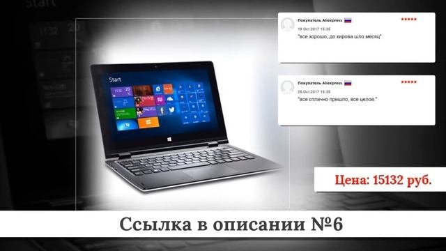 ТОП-10 Ноутбуков-трансформеров из китая 1