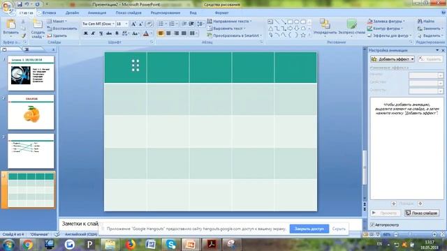 Working with Microsoft Office PowerPoint