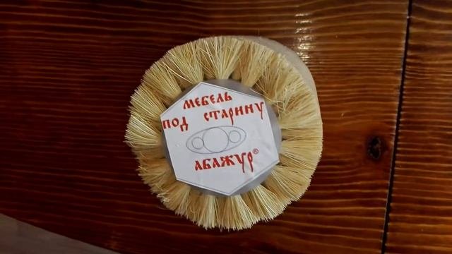 Щетка Makita 9741 сизалевая АБАЖУР 89505999959 финишная обработка древесины поироква