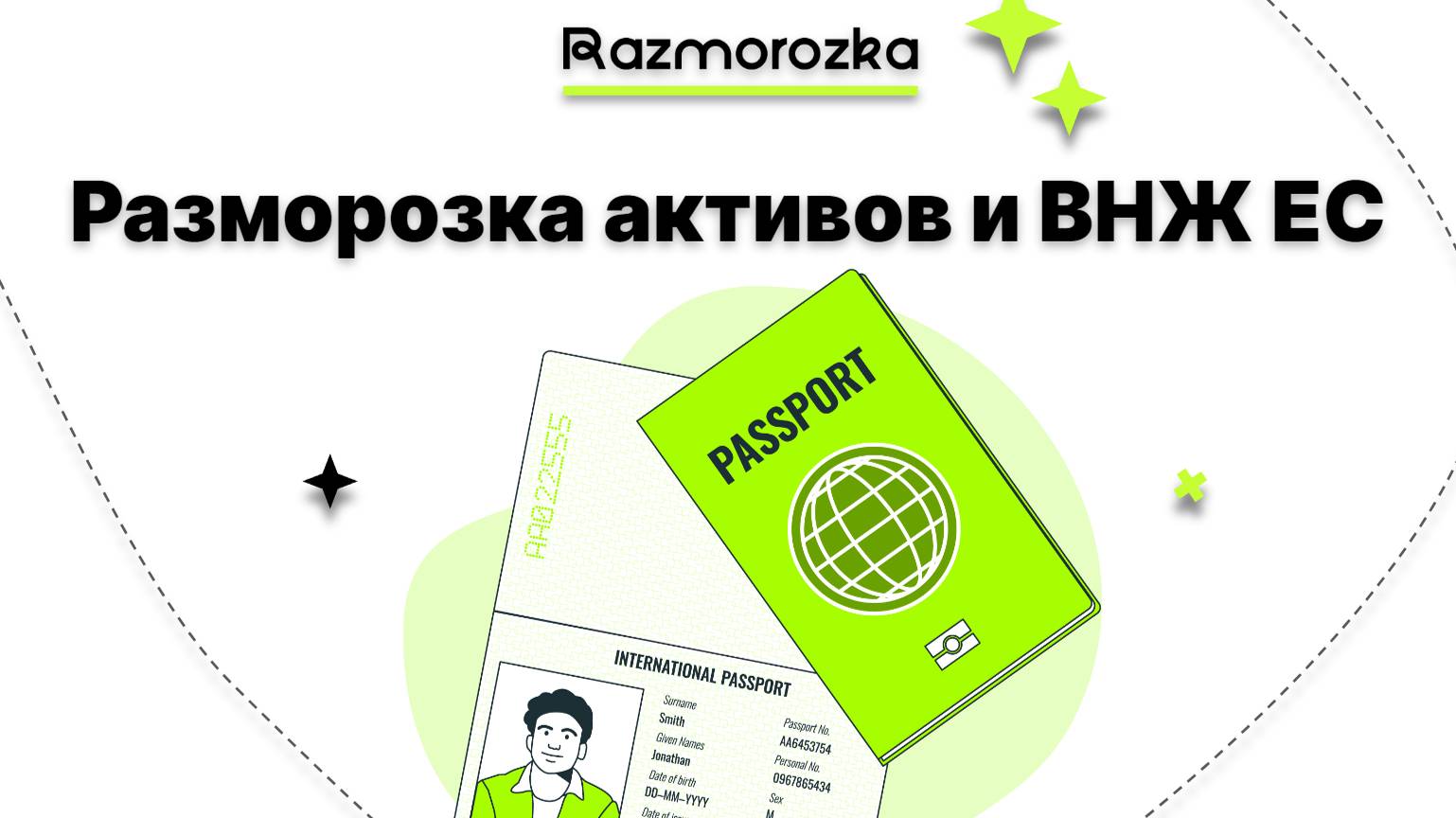 Разморозка Активов: Факты и Вымысел - Дайджест Прессы РБК Про