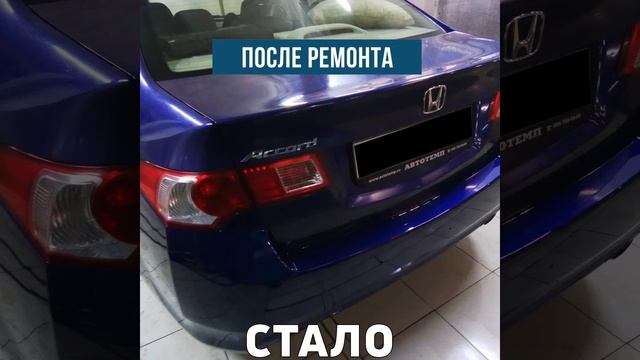 Кузовной ремонт и ремонт задней подвески Хонда Цивик после сильного удара в заднюю подвеску и задню
