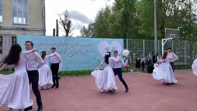 Вальс 2021