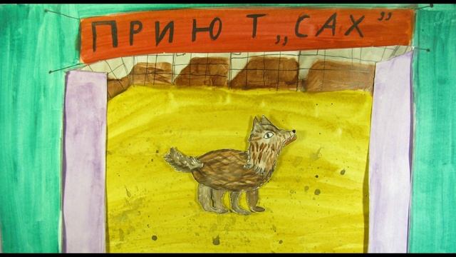 "Бездомная жизнь", Ершов Дмитрий, г. Ярославль,  810047
