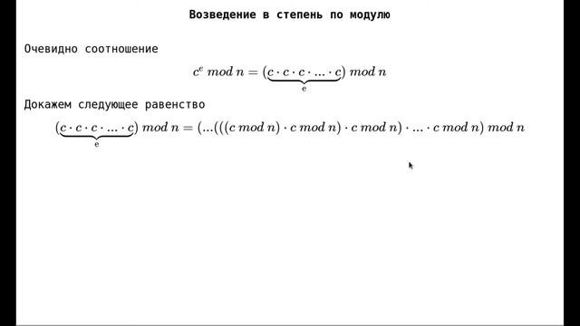 05 - RSA шифрование