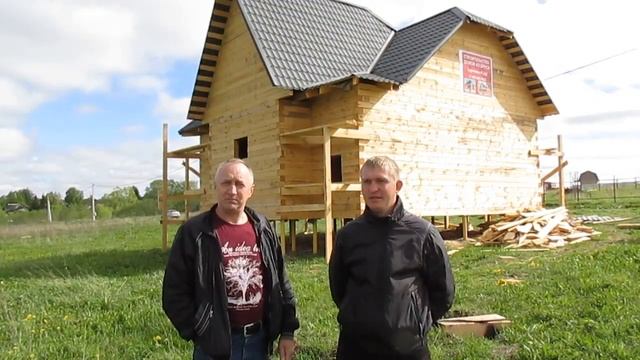 Видео-отзыв о строительство брусового дома в Белавино (2015 год)