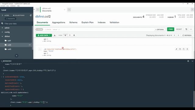 NoSQL MONGODB  몽고디비 입문강좌 #6 도큐먼트 교체 수정하기 - 1 replace update