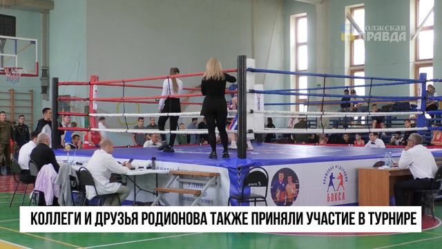 В Волжском открылся боксёрский турнир памяти Альберта Родионова
