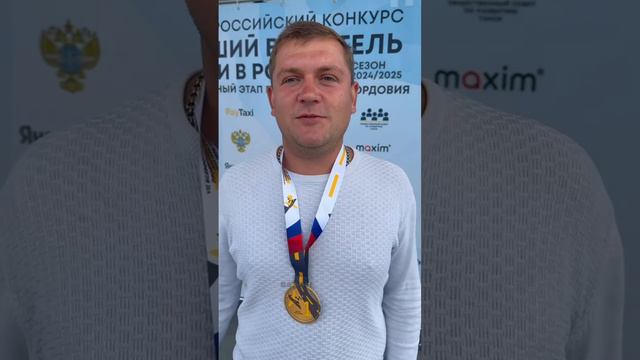 Интервью с лучшим водителем такси Мордовии после победы 🚕🏆