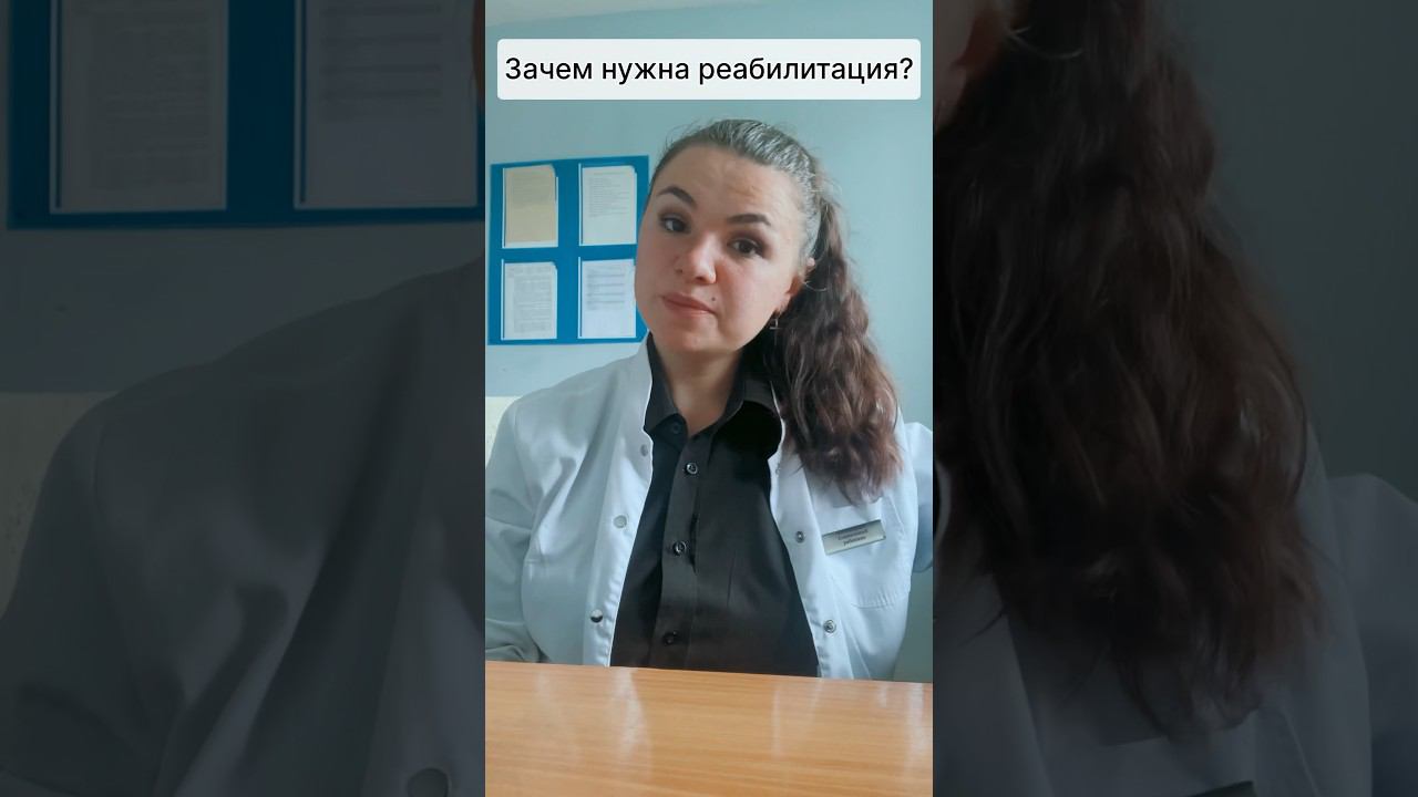 Зачем нужна реабилитация? #реабилитациянаркозависимых #лечениеалкоголизма #алкоголизм