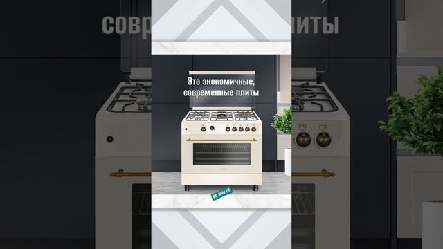Газовые плиты NORDFROST