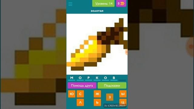 угадайка майнкрафта изи я знаю Minecraft