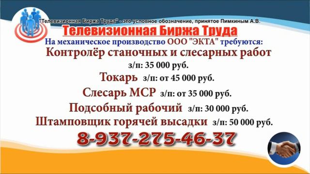 12 09 22 РАБОТА В УЛЬЯНОВСКЕ Телевизионная Биржа Труда 4