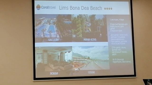 Lims Bona Dea Beach Hotel 4*  Турция (2023) отзыв эксперта