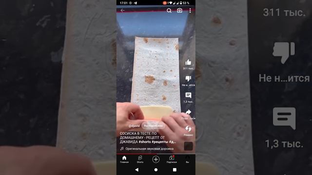сосиска вкусно и быстрого питания