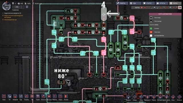Oxygen Not Included КАК ВСКИПЯТИТЬ ЗАГРЯЗНЕННУЮ ВОДУКИПЯТИЛЬНИК ЧАСТЬ 2 ГАЙД