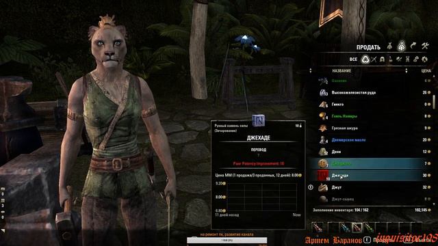 The Elder Scrolls Online. Древние свитки онлайн. teso.тесо