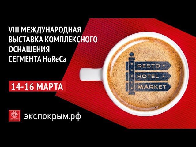 2019 RestoHotelMarket