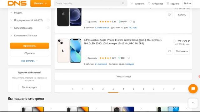 Актуальные цены на iphone на апрель 2022 года