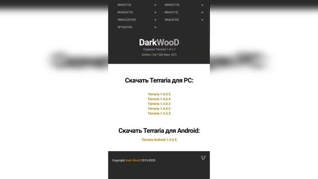 Скачать Terraria 1.4 для Android