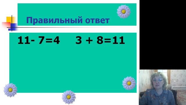 Математика 20 апреля