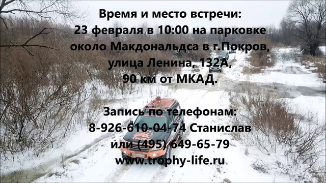 23-25 февраля 2018 года - краеведческая 4х4 экспедиция «Кольчугино – Суздаль – Юрьев-Польский»