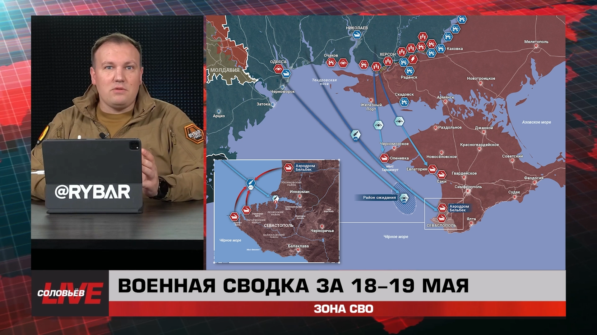 Военная сводка за 18-19 мая: зона СВО