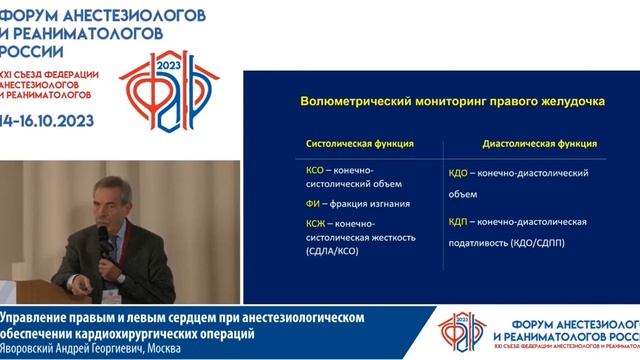Управление прав и лев сердцем Яворовский А.Г.