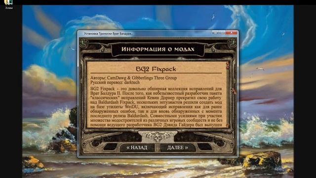 Прохождение Baldur's Gate. 00. Вступление [канал новый, сами понимаете]