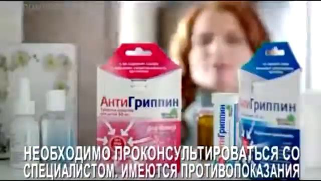 Препарат АнтиГриппин