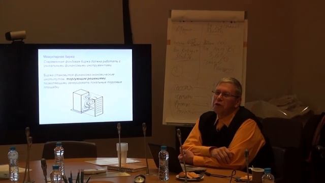 Курс для менеджмента ОАО РусГидро 22-23 сентября 2014 г. (Ch. 2)