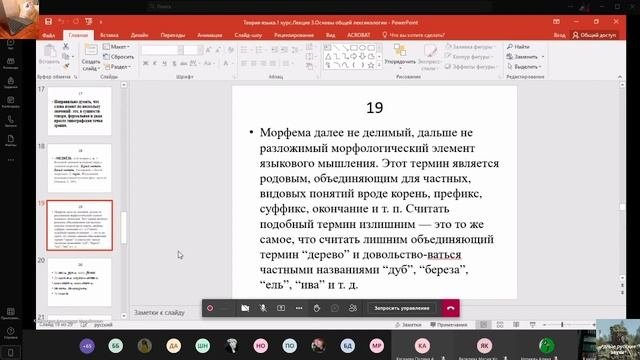 Теория языка 6 10 2021