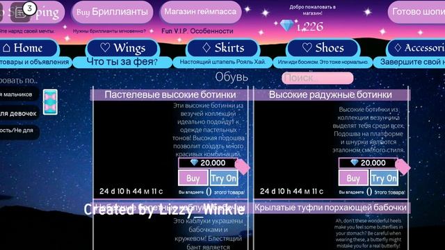 купила тело! Обновление в Роял хай!Royal High