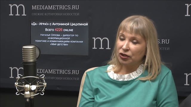«Да - Игра!» с Антониной Цицулиной. PR-стратегия: бренд-помощник