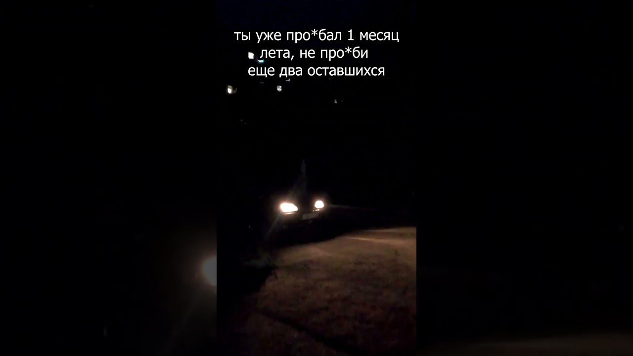 не потеряй еще 2 месяца лета #ваз #2107 #automobile #опер #мем #bamby #boevayaclassica
