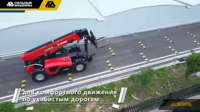 Новая серия телескопов от XCMG