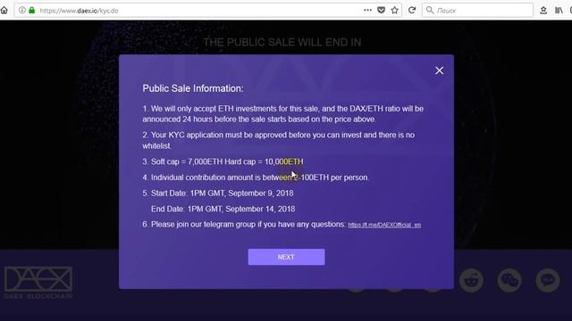 ⚡ Daex прохождение KYC и инвестиции в проект ⚡