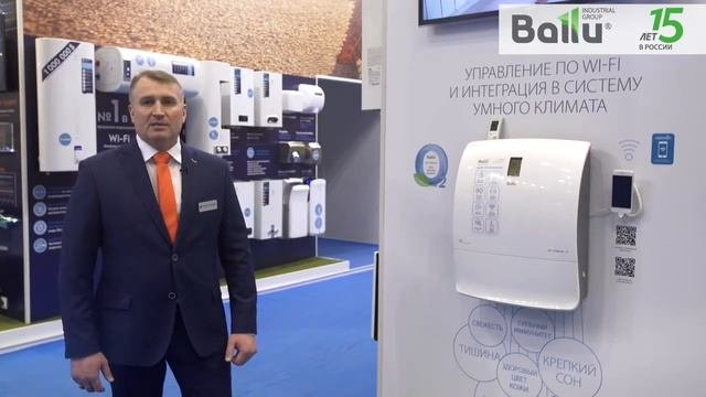 Приточно-очистительный мультикомплекс Ballu Air Master 2