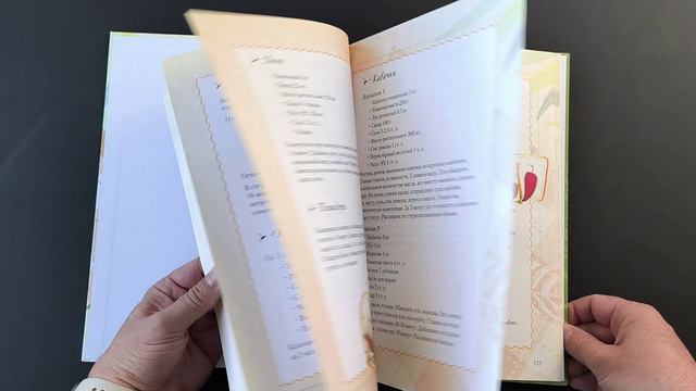 Книга домашних рецептов