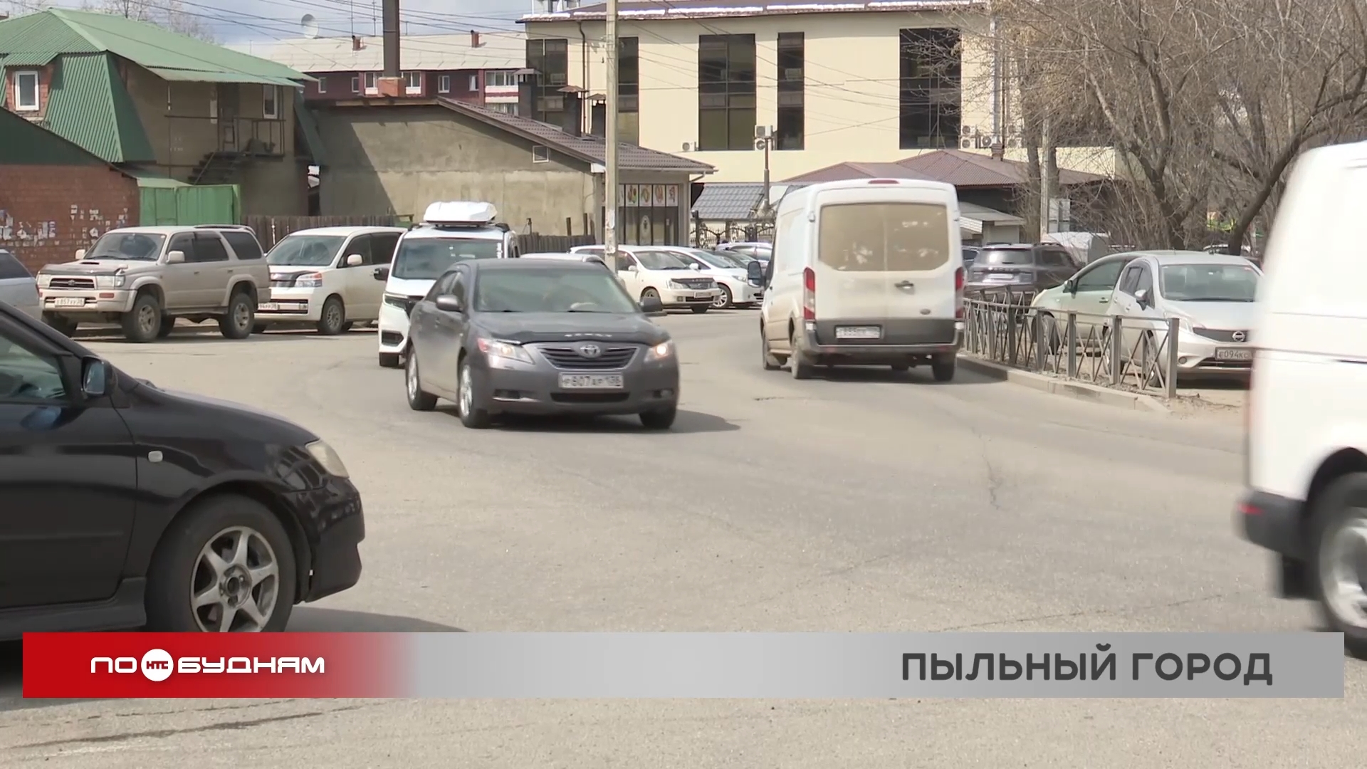 Вы спросили - мы ответили: как в Иркутске планируют бороться с пылью на улицах?