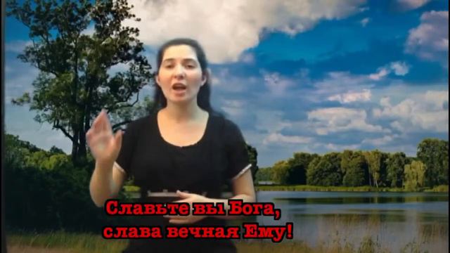 N 3 "Славьте Бога"