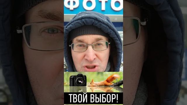фотоаппарат для новичка 2023!