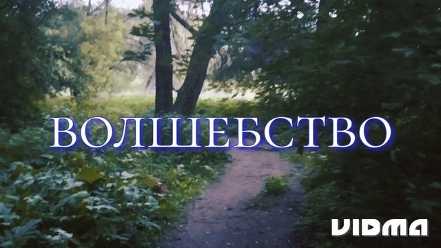 Будет так