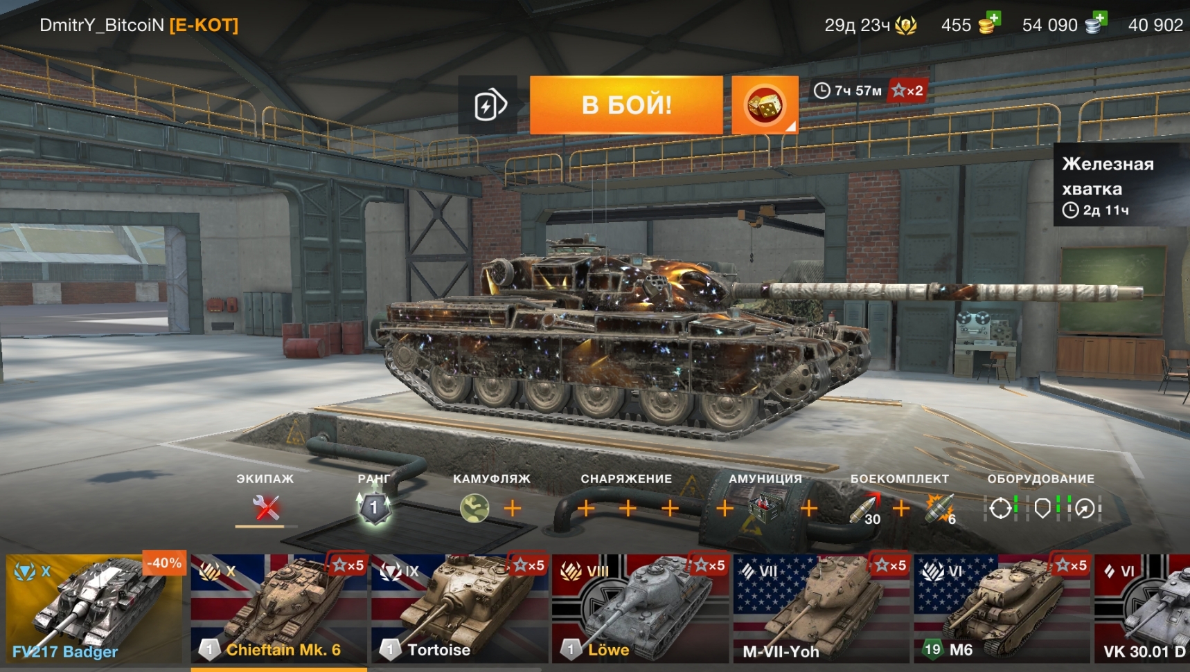 World of Tanks blitz 
Мобильное приложение.
Видос - 4