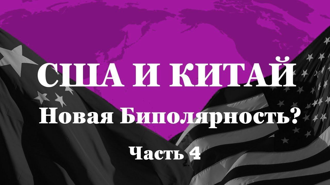 Центральная Азия — стратегический тыл России и Китая?