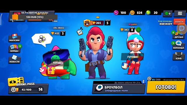 🏆ПУШИМ КУБКИ! | ИГРАЕМ С ПОДПИСЧИКАМИ!🥳 | ПУТЬ К ЛИГЕ КЛУБОВ #4!😇 | BS