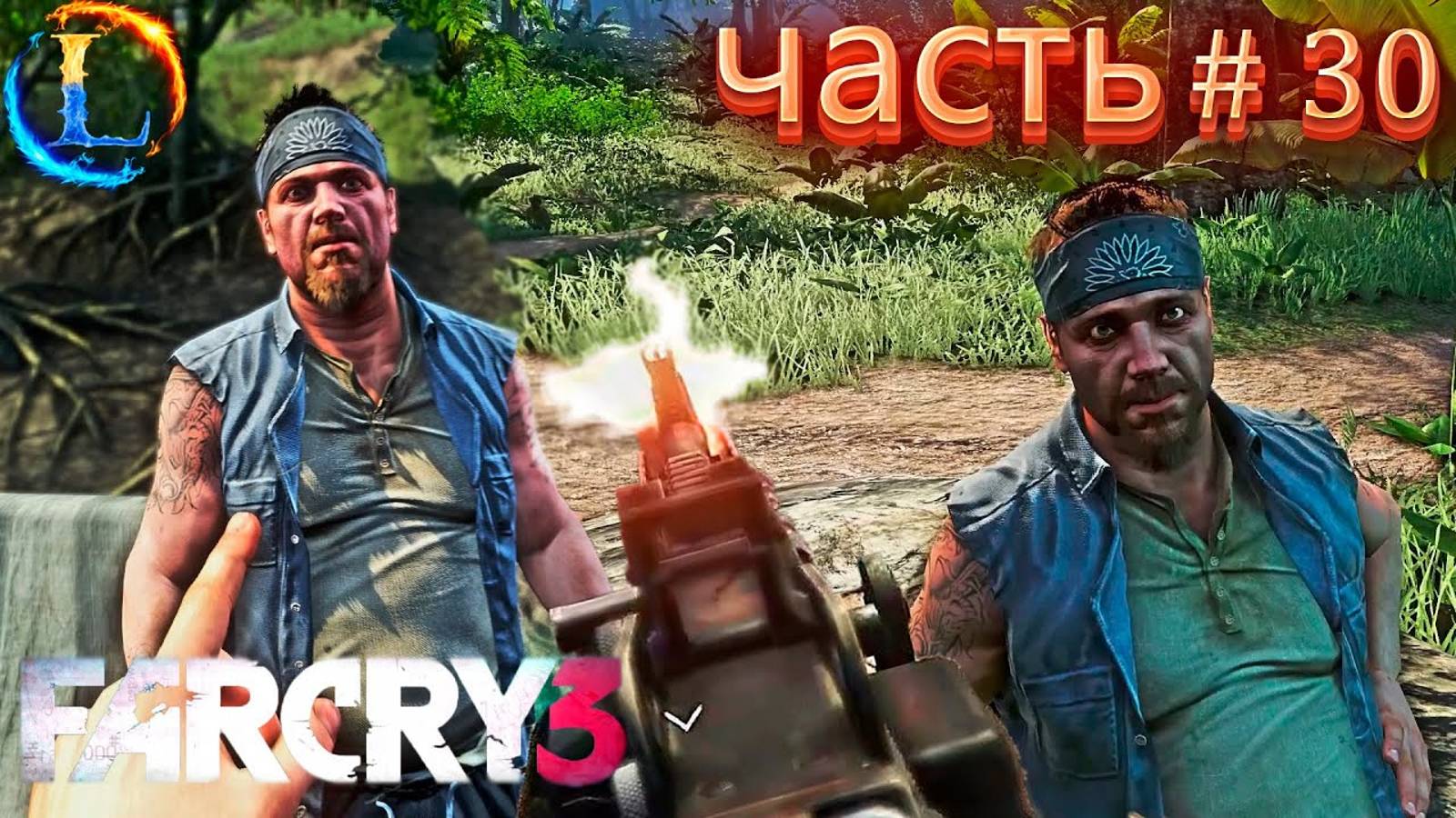 Задание обьязана Герком► Far Cry 3 (сложности чемпион) Прохождение #30 Часть