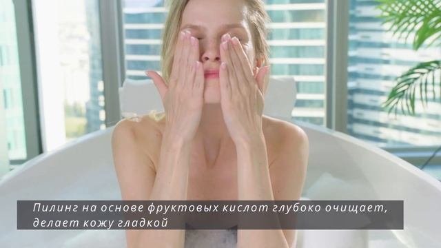 BIO-FRUIT GEL EXFOLIATOR  БИОКОМПЛЕКС С ФРУКТОВЫМИ КИСЛОТАМИ  OILY SKIN