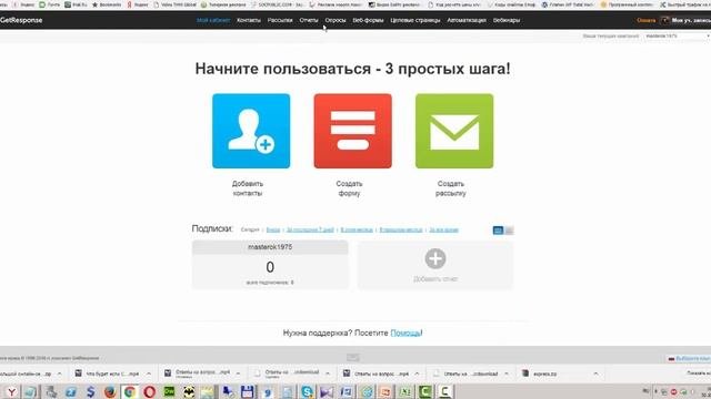 1  Обзор  Создание серии писем в Getresponse