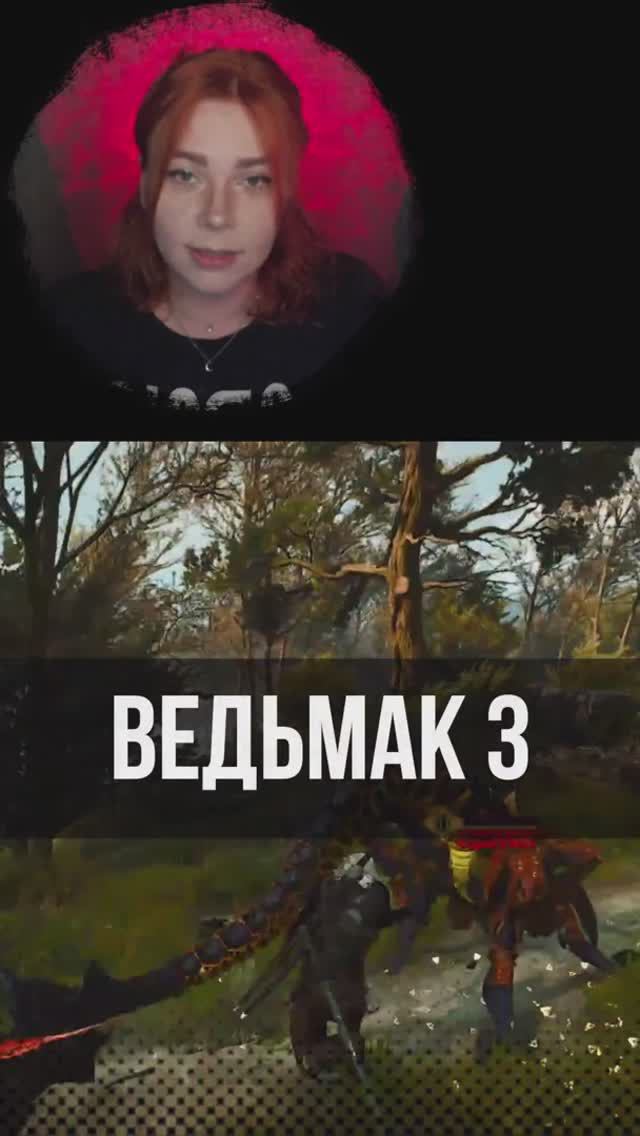 Ведьмак 3 на харде